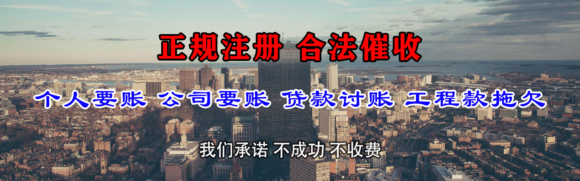 眉山讨帐公司