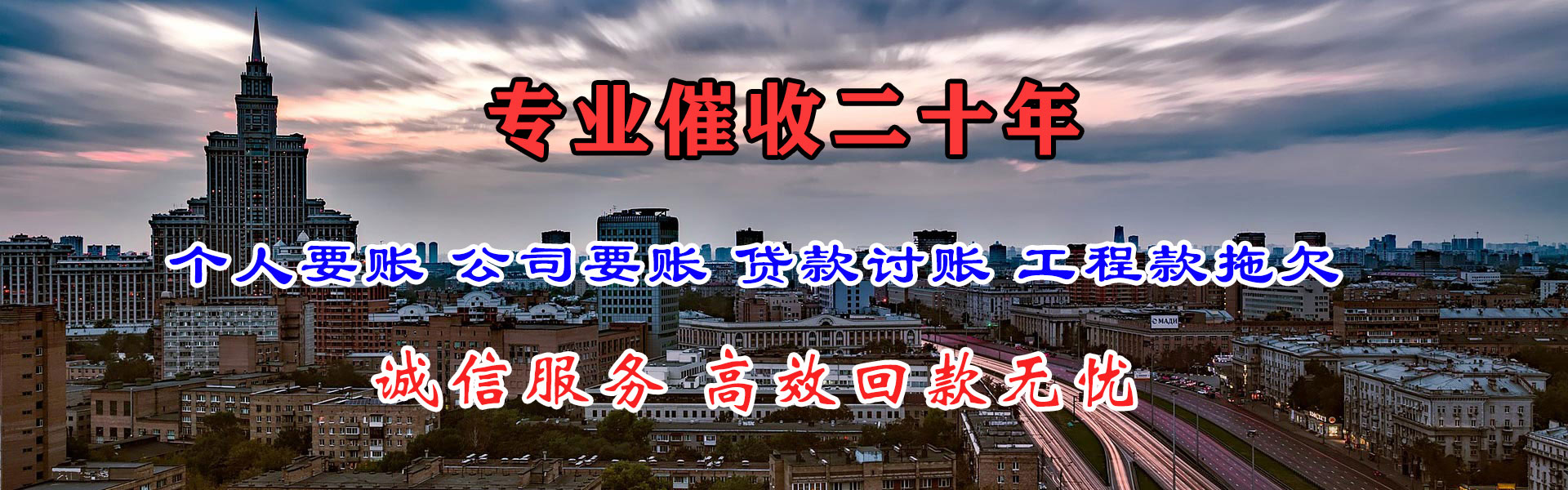 眉山追债公司